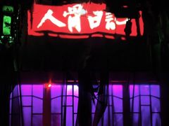 -荒岛实景沉浸密室(江汉路1店)