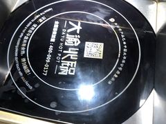 -大渝火锅(苏州西城永捷店)