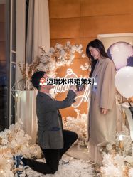 -迈瑞米求婚策划(静安店)