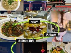 -沈阳瑞士酒店