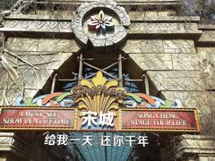-杭州宋城