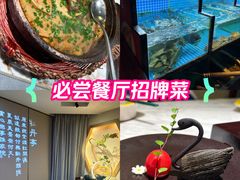 -宴昆山·私房菜(春晖店)