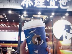 门面-茶理宜世(花城汇中区店)