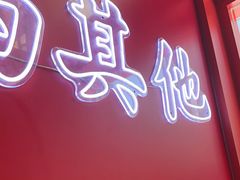 -何师傅美蛙鱼头(汉街店)