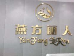 -聚美荟科技护肤