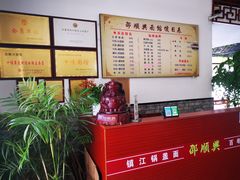 -邵顺兴锅盖面(金山宝地店)