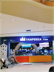 -幻贝家儿童乐园(苏州中心店)