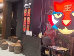 -吃饭皇帝大(梅溪新天地店)