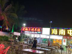 -盐禾堂海南屯昌香草鸭(总店)
