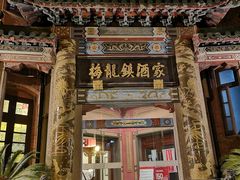 -梅龙镇酒家(南京西路总店)