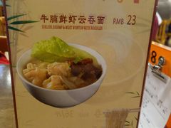 菜单-七叔公面家(拱北口岸店)