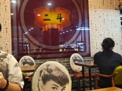 -二斗栗子(黄河道店)