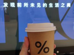 -% Arabica阿拉比卡咖啡(深圳湾万象城店)