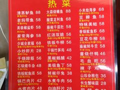 菜单-龙抄手(文殊坊店)