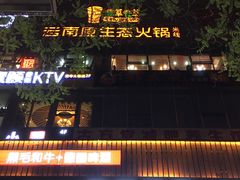 门面-老诚一锅羊蝎子(黄寺大街店)