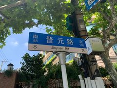 -上海四行仓库抗战纪念馆