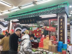 -采芝斋评弹茶馆(观前街店)