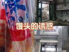 -天泽祥·鼓楼馒头(鼓楼店)
