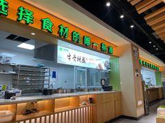 -鲜货俚·现切牛肉·野生菌原生态火锅(西城永捷生活广场店)