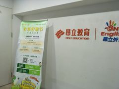 -昂立青少儿成长中心(普陀中环百联校区)