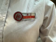 -海底捞火锅(铁西万达店)