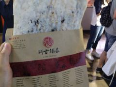 -阿甘锅盔(中关村食宝街店)