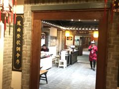 门面-古渡驛(丽彩·潮流港店)