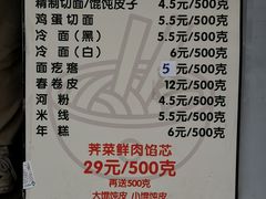 -华良切面店(航建大楼店)