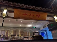 门面-渝利重庆火锅