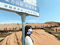 -波浪谷