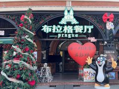 -布拉格餐厅· 中欧捷克菜(全国首店)