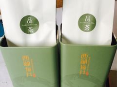 iphone_upload_pic-文雅轩茶叶(锦和越界田林坊店)