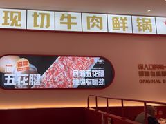-牛物鲜切牛肉火锅(宜家荟聚店)