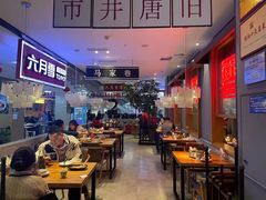 -六月雪干锅(绵阳王府井百货店)