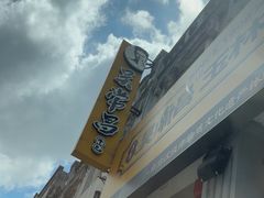 -吴常昌牛巴(西街口旗舰店)