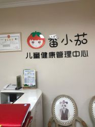 -番小茄小儿推拿(望京店)