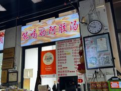 -化三驴肉汤(金明东街店)