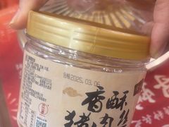 -非遗·老山合·潮汕特产猪头粽(龙眼南店)