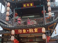 -印象鲵宴·张家界地标美食名片(溪布街店)