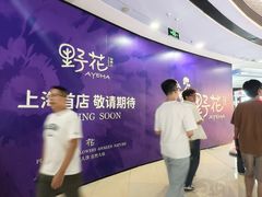 -万达广场(松江店)