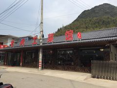 -老虎土菜馆·农家土菜