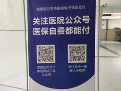 -复旦大学附属中山医院(西院区)