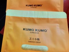 -KUMO KUMO甜品·冰淇淋(深圳壹方城店)
