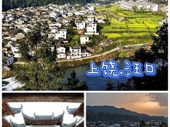 -篁岭景区