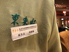 -东来顺饭庄(西直门店)
