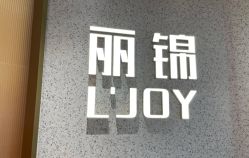 -LJOY丽锦造型·烫发染发