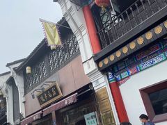 门面-河坊美食街(河坊街店)