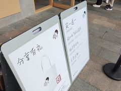 -喜茶(东莞厚街万达店)