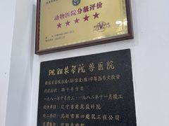 -派美特宠物医院·核磁CT·骨科肿瘤·疑难转诊(沈农禾丰店)