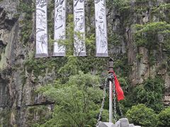 -刘伯温故里景区百丈漈